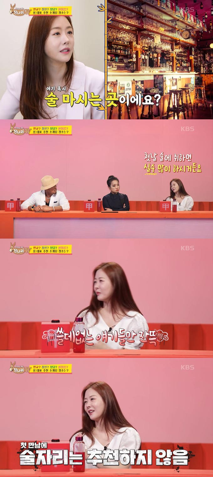 /사진=KBS2 '사장님 귀는 당나귀 귀' 방송 화면