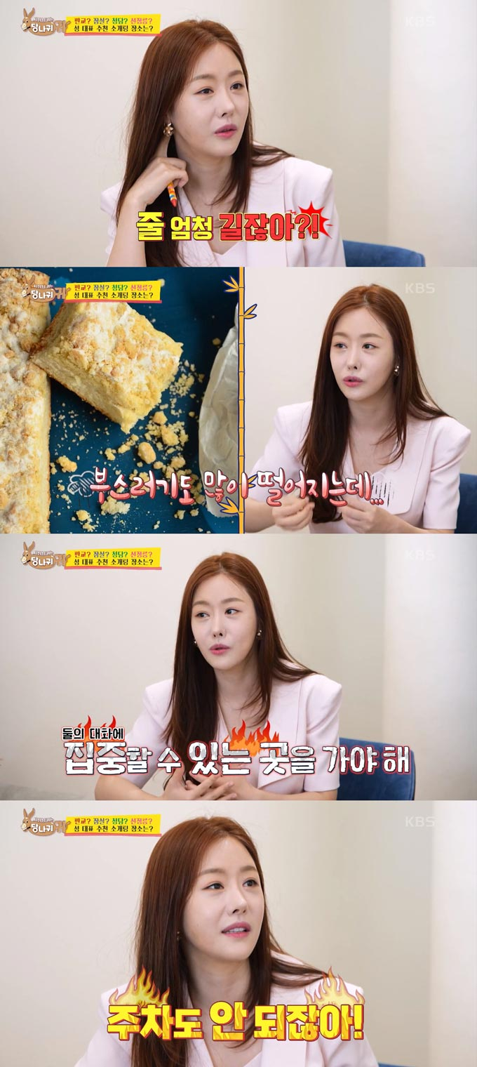 /사진=KBS2 '사장님 귀는 당나귀 귀' 방송 화면