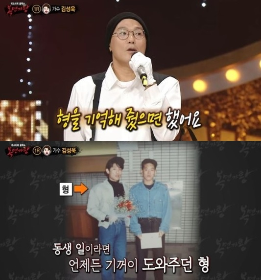 /사진=MBC 예능 '복면가왕'