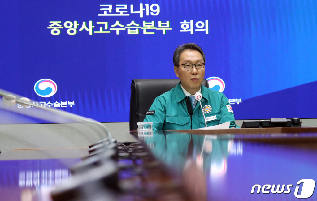 (서울=뉴스1) 김명섭 기자 = 박민수 보건복지부 제2차관이 14일 오전 서울 종로구 세종대로 정부서울청사에서 영상으로 코로나19 중앙사고수습본부 부본부 회의를 주재하고 있다. 2023.6.16/뉴스1  Copyright ? 뉴스1. All rights reserved. 무단 전재 및 재배포 금지.