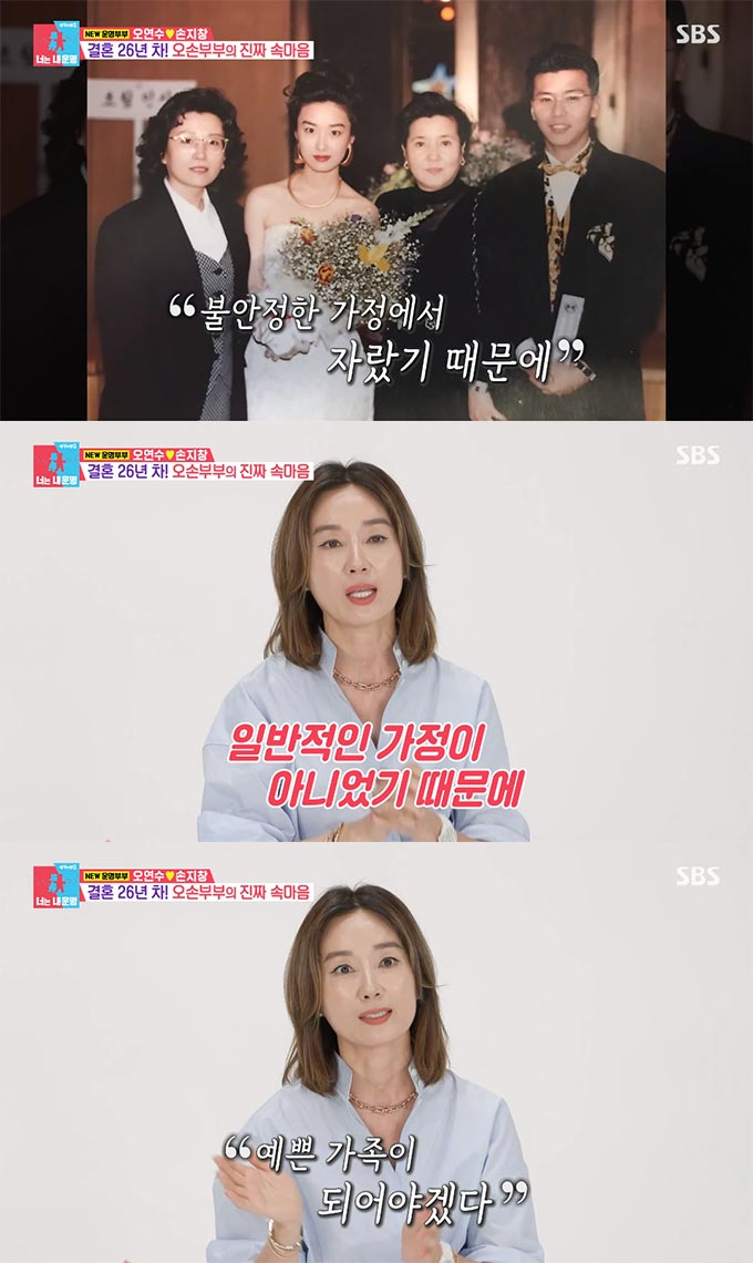 /사진=SBS '동상이몽2-너는 내 운명' 방송 화면