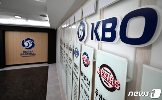 KBO 야구회관. /사진=뉴스1