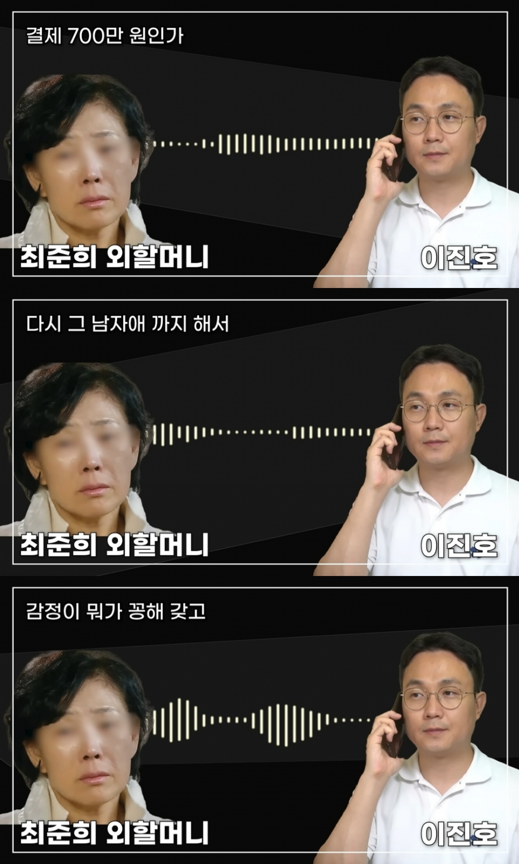 /사진=유튜브 채널 '연예 뒤통령이진호' 캡처