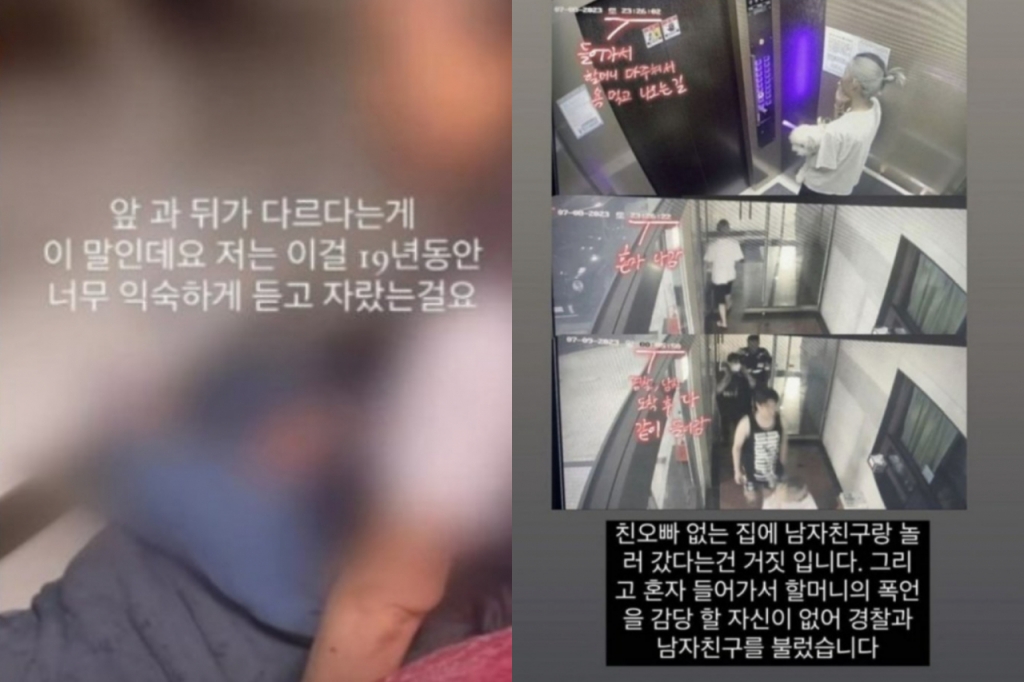 최준희가 공개한 외할머니 정모씨의 주거침입 혐의 관련 사진과 영상. 영상에는 경찰의 퇴거 요구에 불응하며 욕설을 하는 정씨의 모습이 담겼다. /사진=최준희 인스타그램 캡처