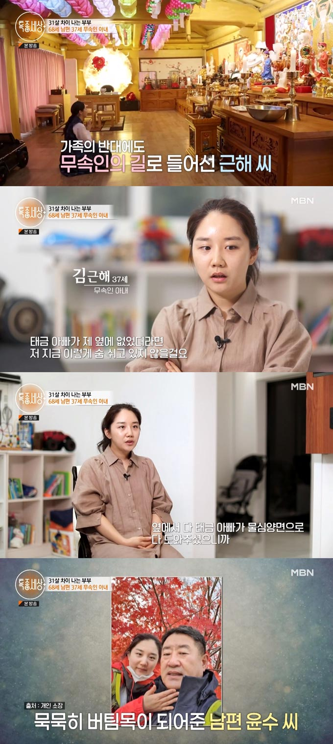 /사진=MBN '특종세상' 방송 화면