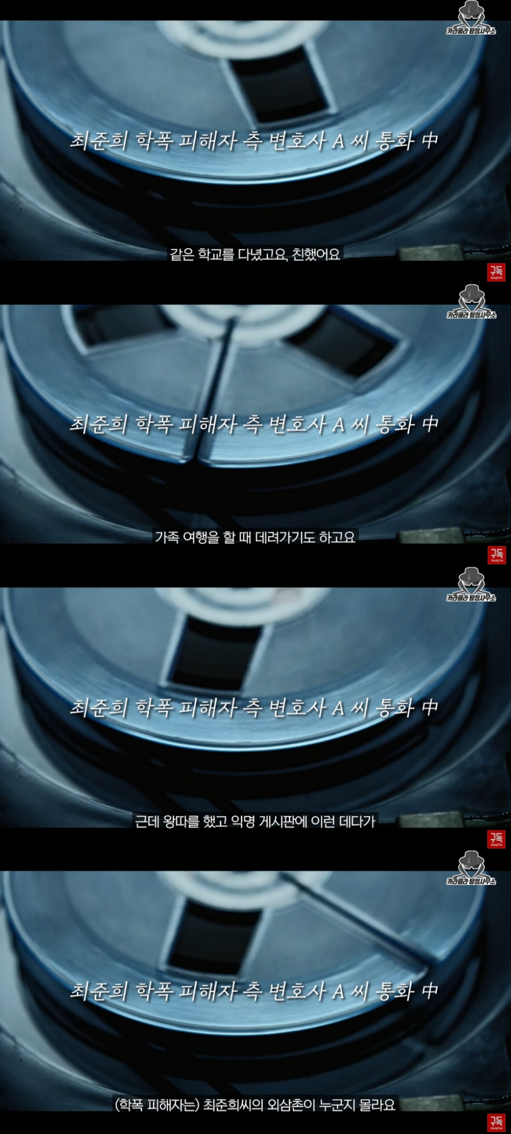  /사진=유튜브 채널 '카라큘라 탐정사무소' 캡처