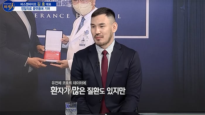 /사진=MTN 리더 이야기 [파워인터뷰 화제人] 바스젠바이오 김호 대표