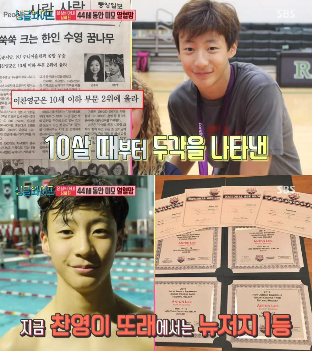 /사진=SBS 예능 '싱글와이프 2'