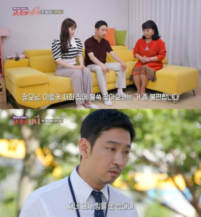 /사진=SBS Plus, ENA '리얼 Law맨스 고소한 남녀'