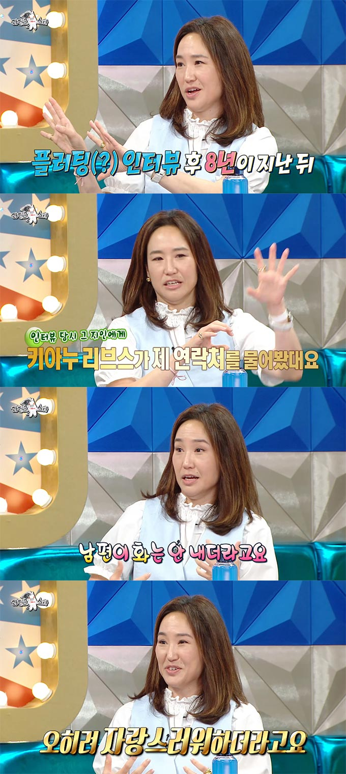 /사진=MBC '라디오스타' 방송 화면