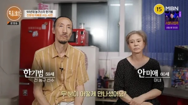 MBN 시사·교양 '특종세상'