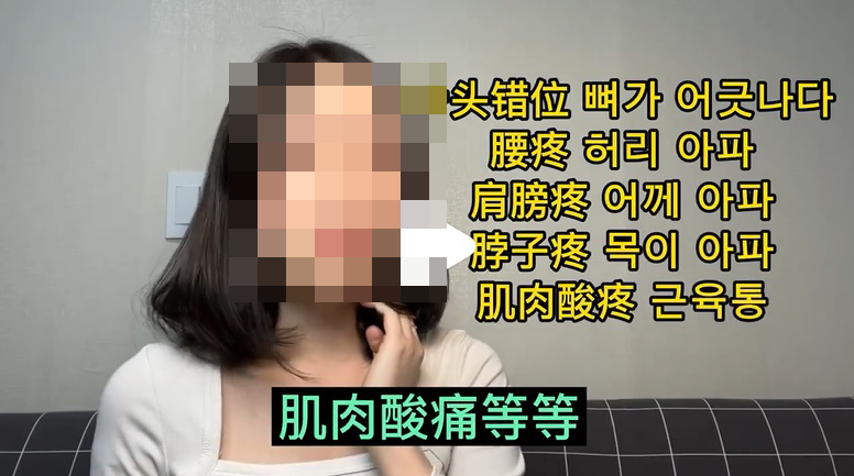 해당 중국인은 안마를 받으러 한의원에 갔을 때 어디가 어떻게 아픈지를 한의사에게 알리고선 추나요법을 받으면 된다고 설명했다. 사진은 다양한 증상을 한국어로 써서 알리는 모습. /사진=샤오홍슈 캡처.