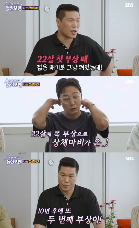 /사진=SBS 예능 '신발 벗고 돌싱포맨'