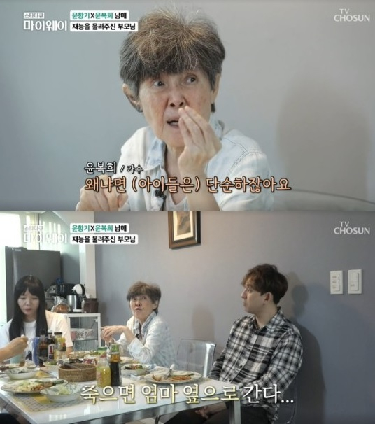 /사진=TV조선 교양 '스타다큐 마이웨이'