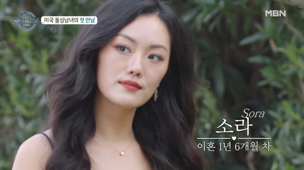 /사진=MBN '돌싱글즈4' 방송 화면