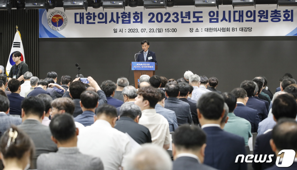 (서울=뉴스1) 김도우 기자 = 박성민 대한의사협회 대의원회 의장이 23일 서울 용산구 대한의사협회 대강당에서 열린 대한의사협회 2023년도 임시대의원총회에서 개회사를 하고 있다. 2023.7.23/뉴스1  Copyright ? 뉴스1. All rights reserved. 무단 전재 및 재배포 금지.