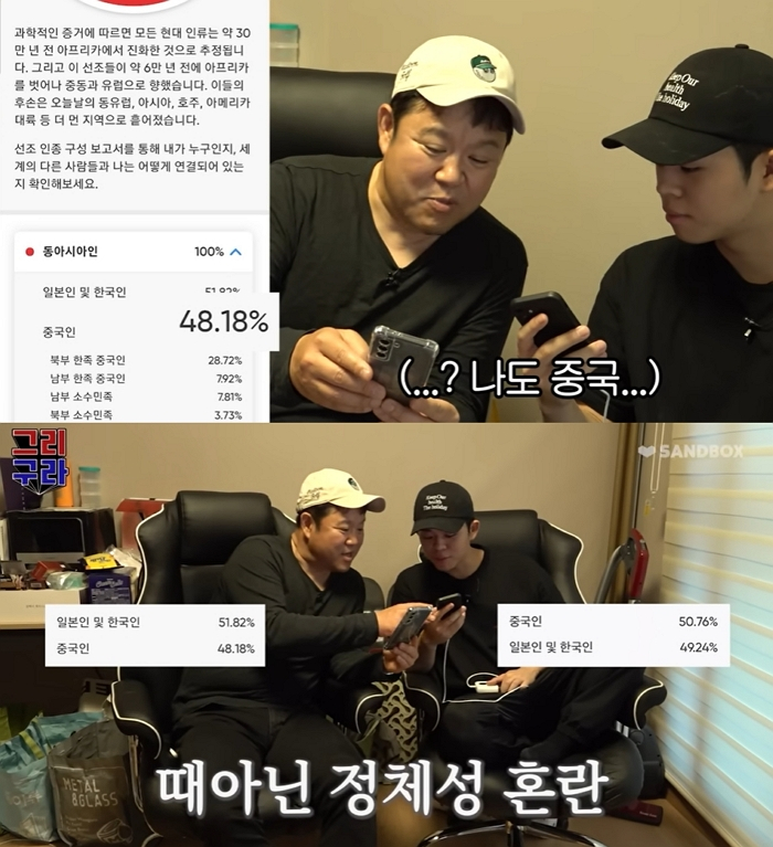 /사진=유튜브 채널 '그리구라'