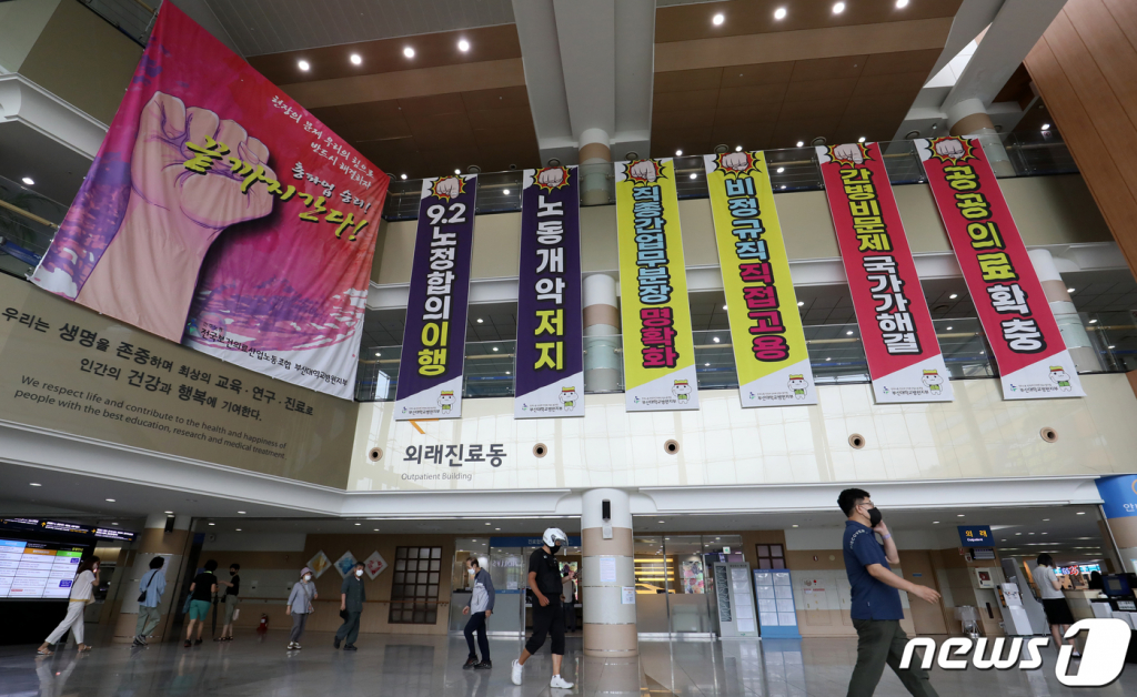 (양산=뉴스1) 윤일지 기자 = 보건의료노조가 처우개선, 공공의료 확충 등을 요구하며 총파업에 돌입한 13일 경남 양산시 양산부산대학병원 로비에 총파업 관련 현수막이 내걸려 있다. 2023.7.13/뉴스1  Copyright ? 뉴스1. All rights reserved. 무단 전재 및 재배포 금지.