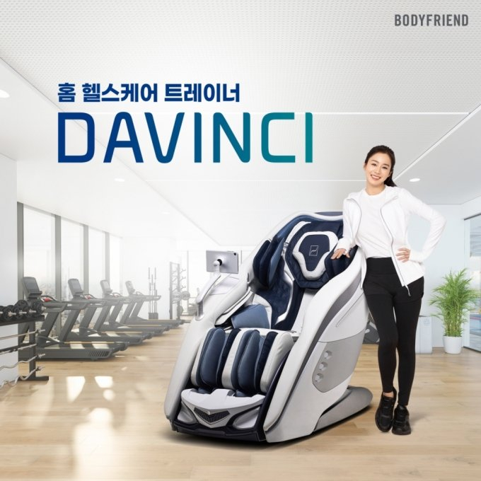 /사진제공=바디프랜드.