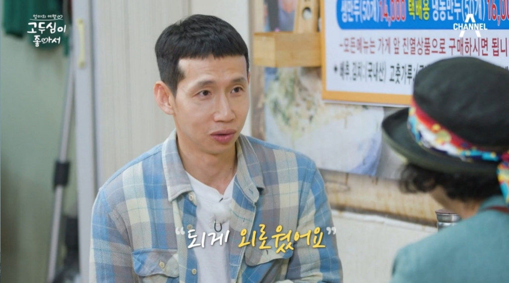 배우 봉태규 /사진=채널A '고두심이 좋아서' 방송화면 캡처