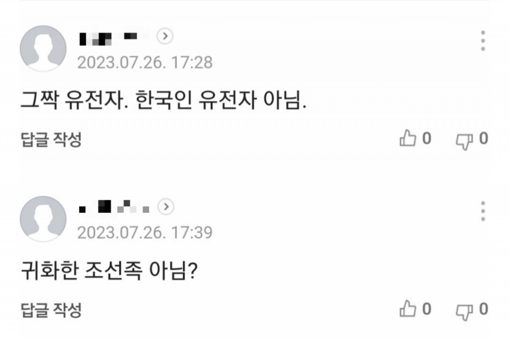 지난 26일 신림 흉기난동 사건 피의자 조선(33)의 신상공개 소식을 알리는 머니투데이 기사에 달린 일부 댓글.