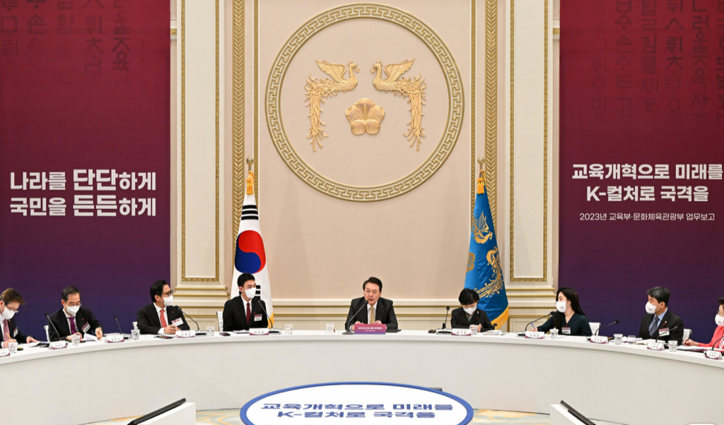 윤석열 대통령이 지난 1월 청와대 영빈관에서 열린 교육부·문화체육관광부 2023년도 정책방향 연두 업무보고에서 발언하고 있다. / 사진=뉴스1