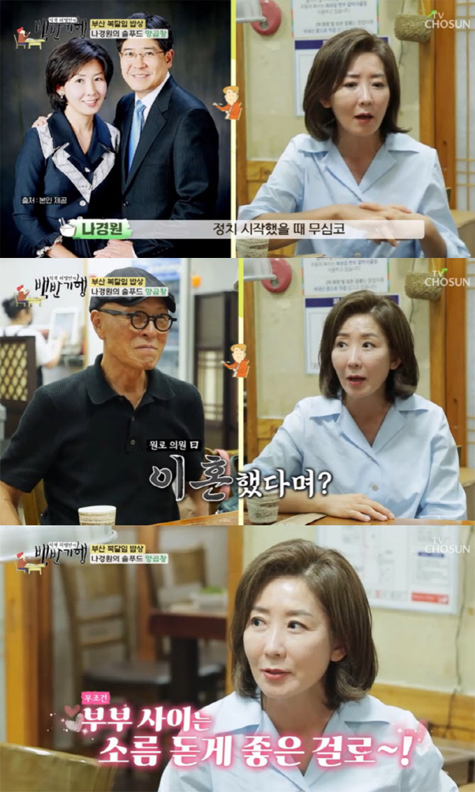 /사진=TV조선 '식객 허영만의 백반기행' 방송화면