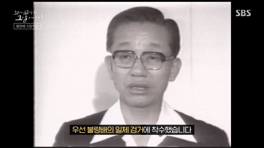 /사진=SBS '꼬리에 꼬리를 무는 그날 이야기'