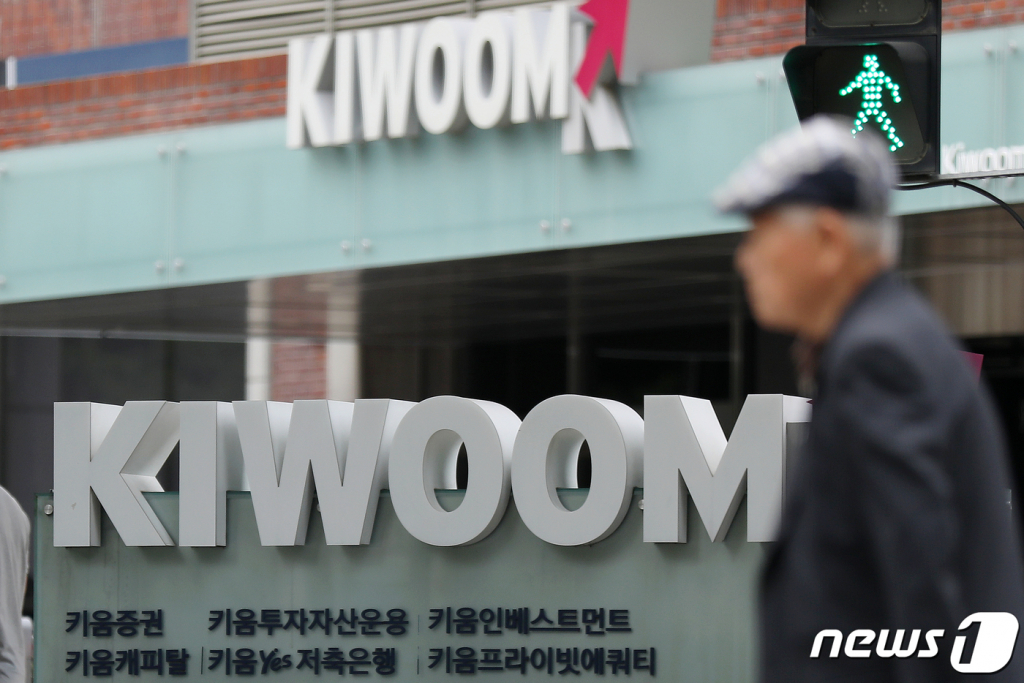 (서울=뉴스1) 민경석 기자 = 소시에테제네랄(SG)증권발 주가폭락 사태를 수사 중인 검찰이 24일 키움증권에 대한 강제수사에 착수했다. 2023.5.24/뉴스1  Copyright ? 뉴스1. All rights reserved. 무단 전재 및 재배포 금지.