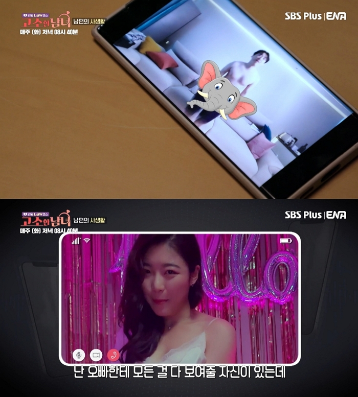 /사진=SBS Plus '리얼 LAW맨스 고소한 남녀'