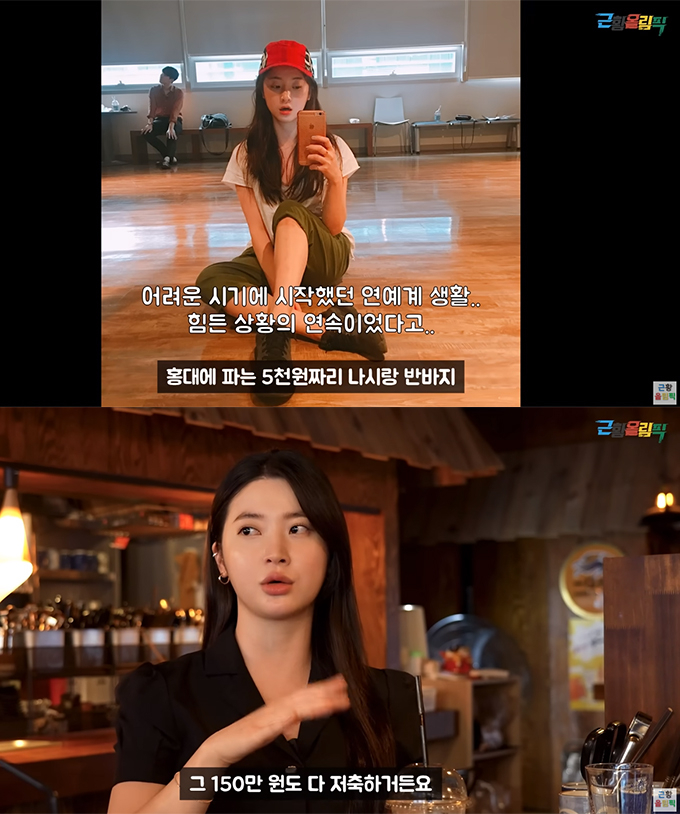 /사진=유튜브 채널 '근황올림픽' 방송 화면