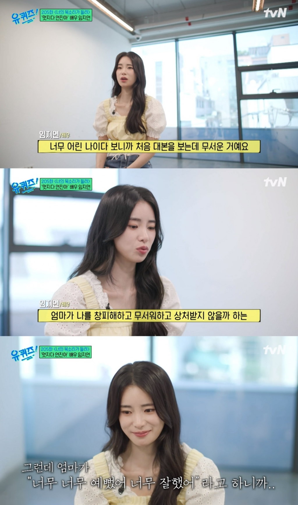 /사진=tvN 예능 '유 퀴즈 온 더 블럭'