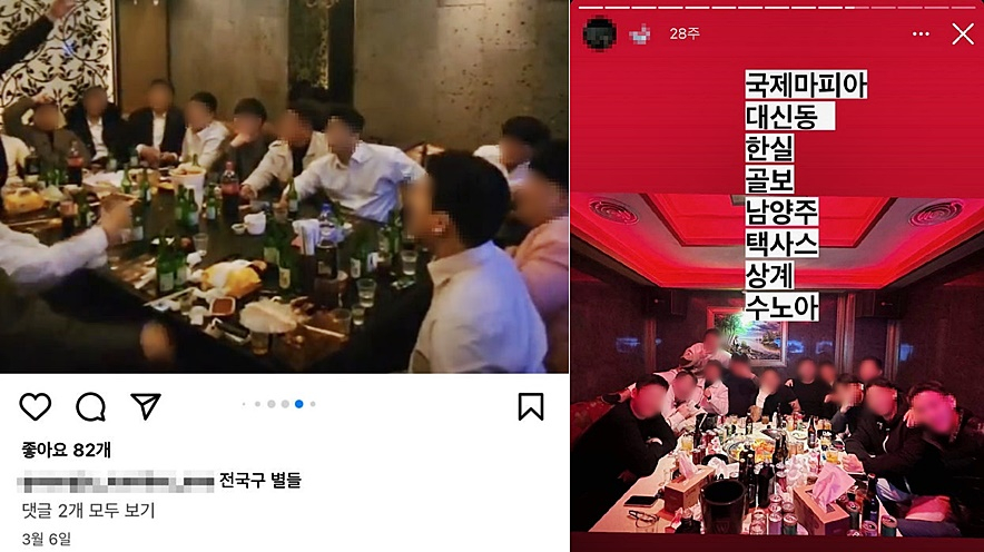 전국 조폭 모임이 SNS에 업로드된 모습(왼쪽), MZ조폭이 국제마피아파 등을 언급하며 올린 SNS 게시글./사진제공=서울중앙지검