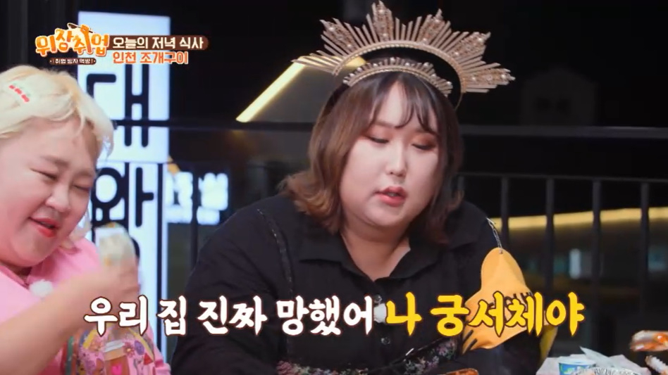 트랜스젠더 방송인 풍자./사진=KBS Joy·채널S '위장취업' 방송 화면
