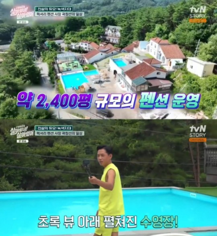 /사진=tvN '살아있네! 살아있어'
