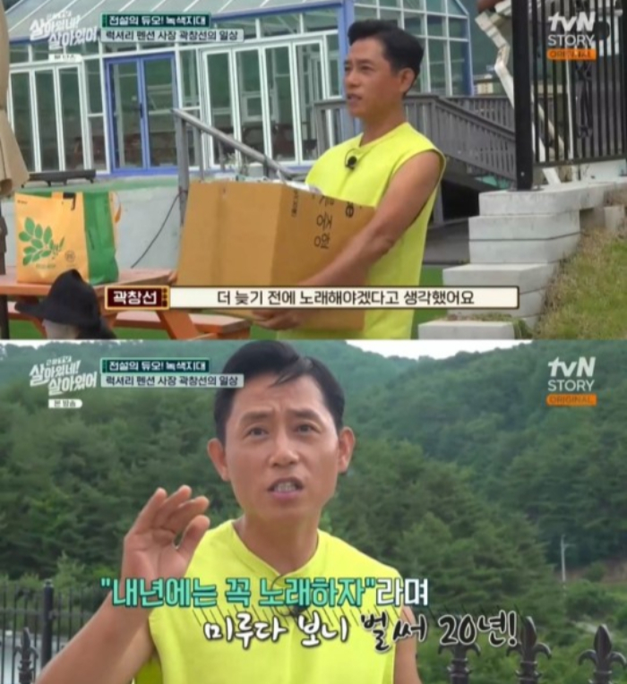 /사진=tvN '살아있네! 살아있어'