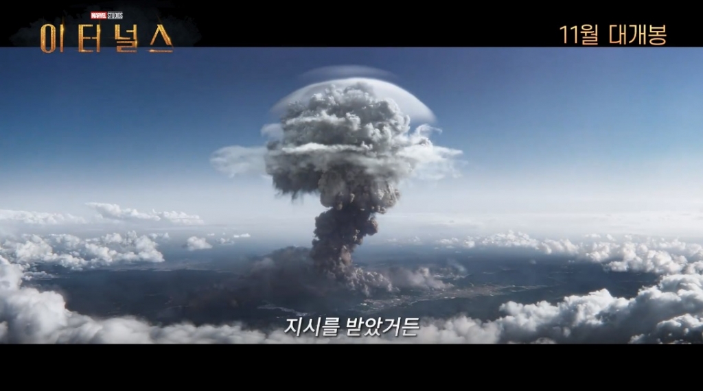 /사진=영화 '이터널스' 공식 예고편