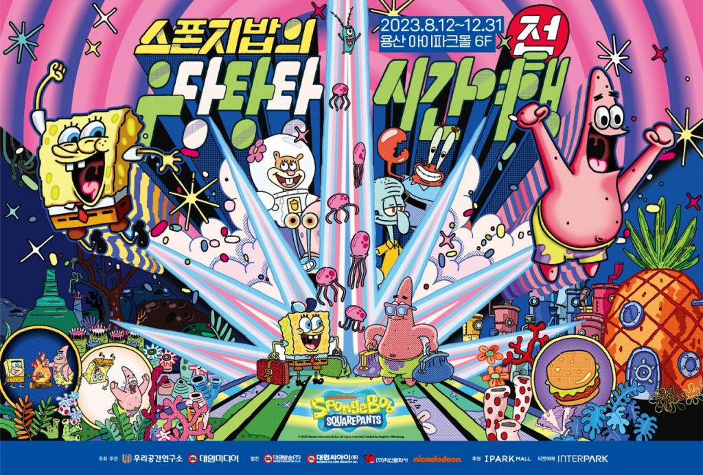 /사진제공=대원미디어