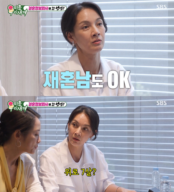 /사진=SBS '미운 우리 새끼' 방송화면