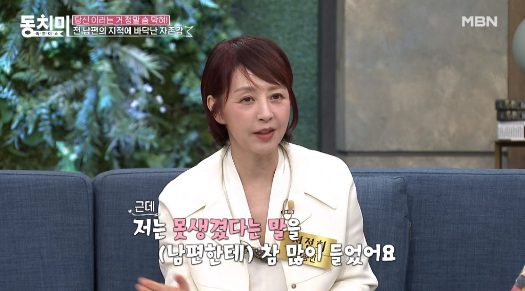 /사진=MBN 예능 '속풀이쇼 동치미'