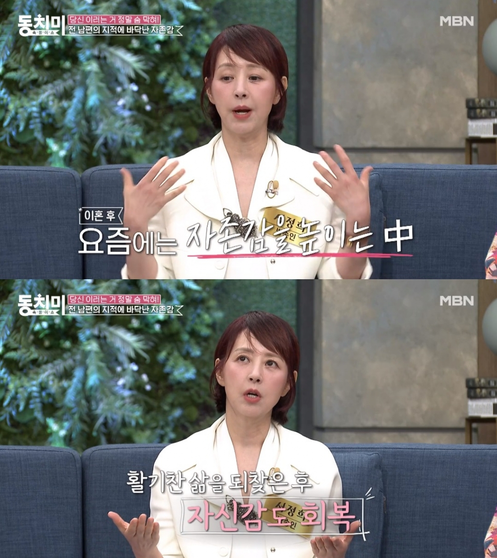 /사진=MBN 예능 '속풀이쇼 동치미'