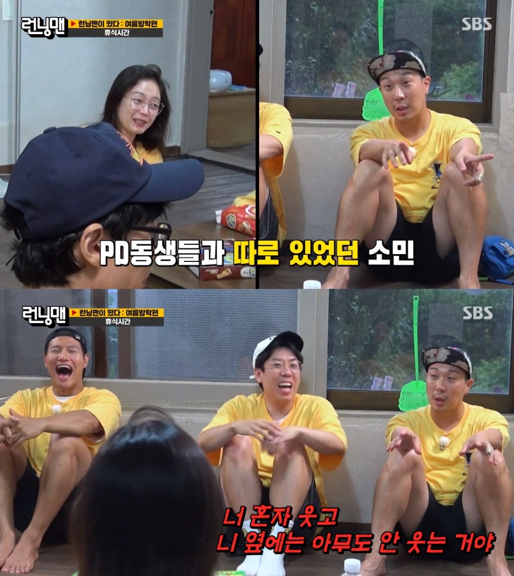 /사진=SBS 예능 '런닝맨'