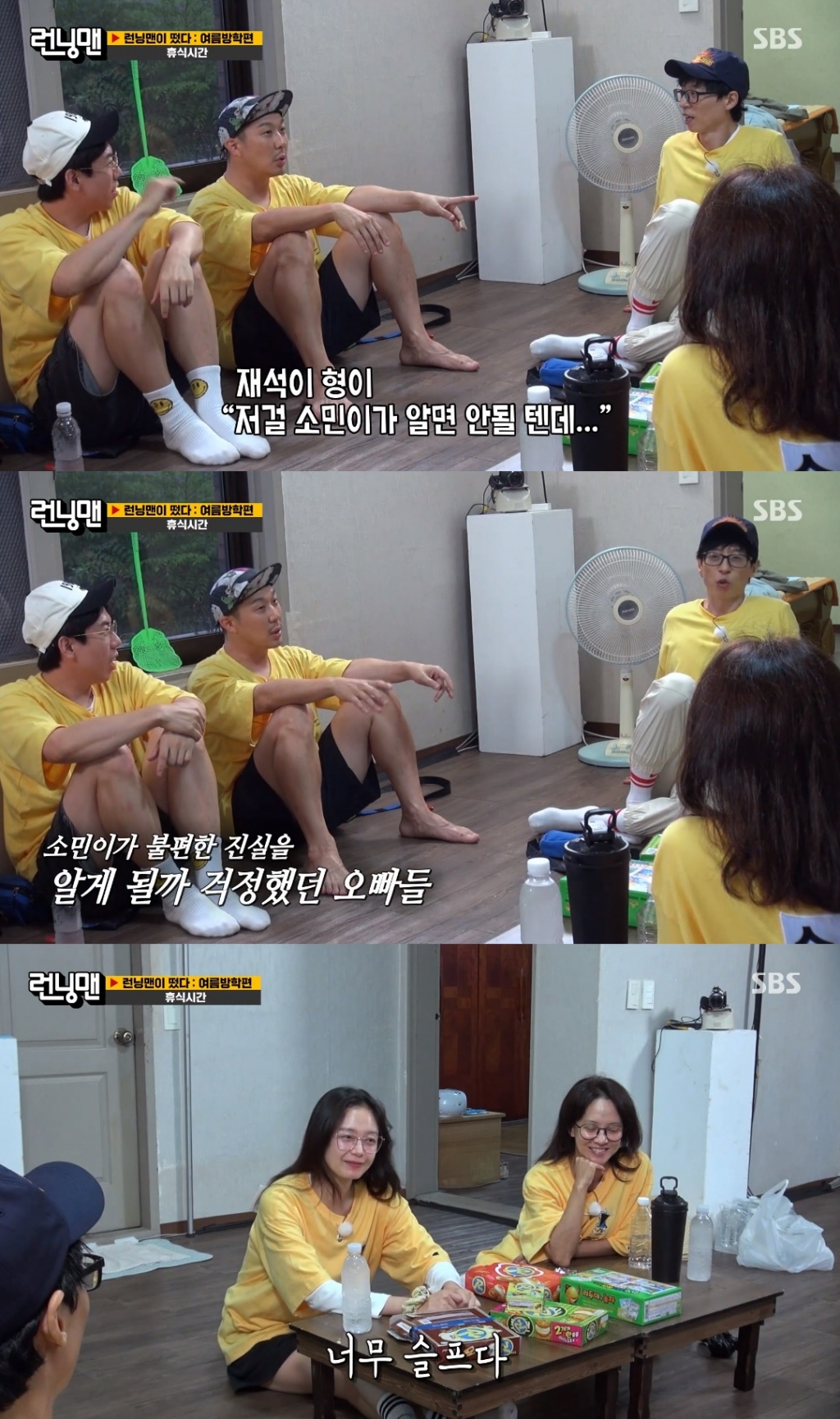 /사진=SBS 예능 '런닝맨'