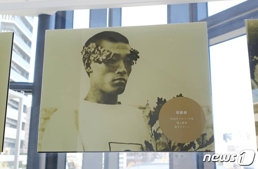 2021년 6월 일본 올림픽 박물관의 역대 일본인 금메달리스트 목록에 고(故) 손기정 선수의 기록이 전시된 모습. /사진=뉴스1