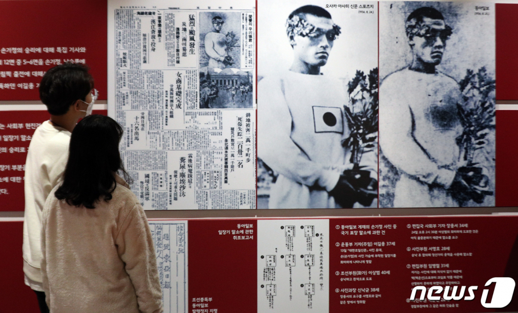 2020년 10월 서울 중구 손기정 체육공원 내 손기정 기념관에서 관계자들이 전시품을 살펴보고 있는 모습. /사진=뉴스1