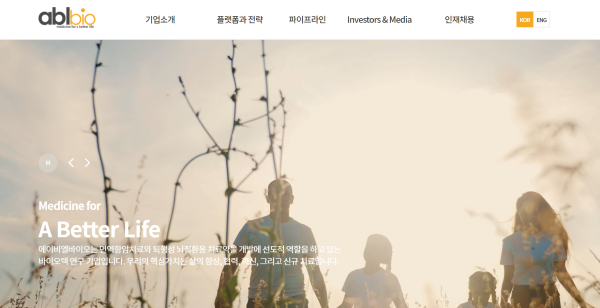 /사진제공=에이비엘바이오 홈페이지