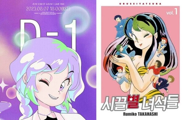 전소미 '패스트 포워드' 뮤직비디오 속 캐릭터(왼쪽)과 유사성 논란이 인 일본 애니메이션 '시끌별 녀석들' 캐릭터(오른쪽)./사진=전소미 '패스트 포워드' 뮤직비디오, 온라인 커뮤니티