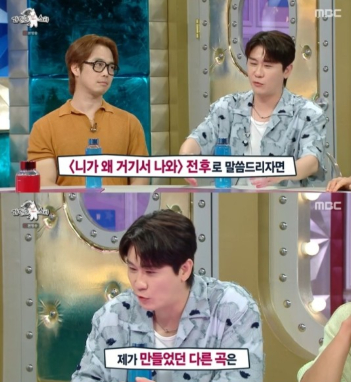 /사진=MBC '라디오스타'