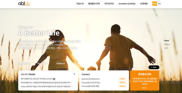 에이비엘바이오 홈페이지