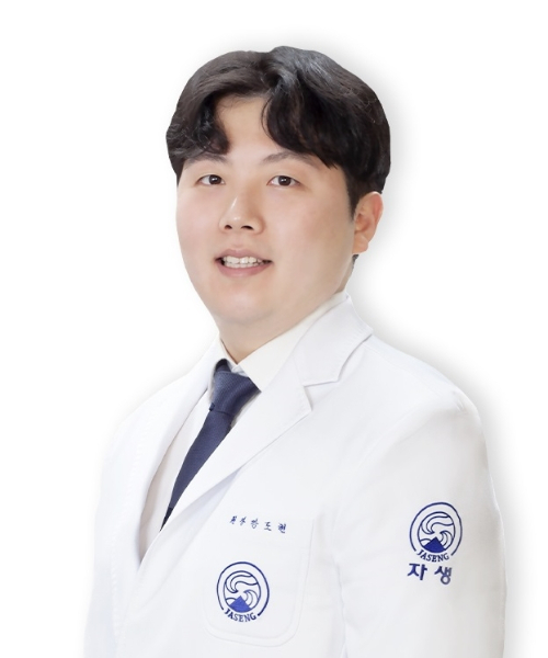 자생한방병원 강도현 원장